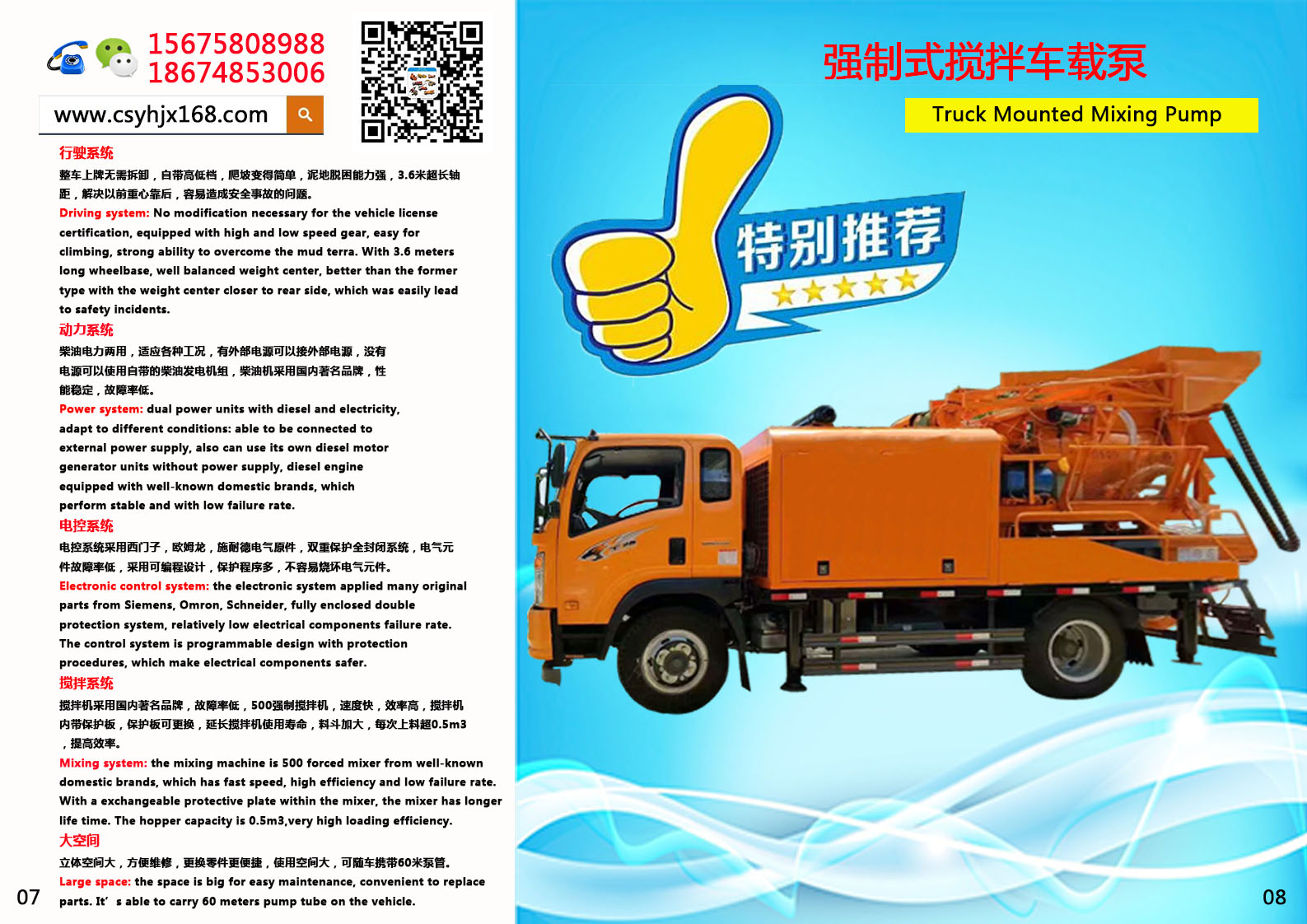 Vehicle pump；On - board stirring pump