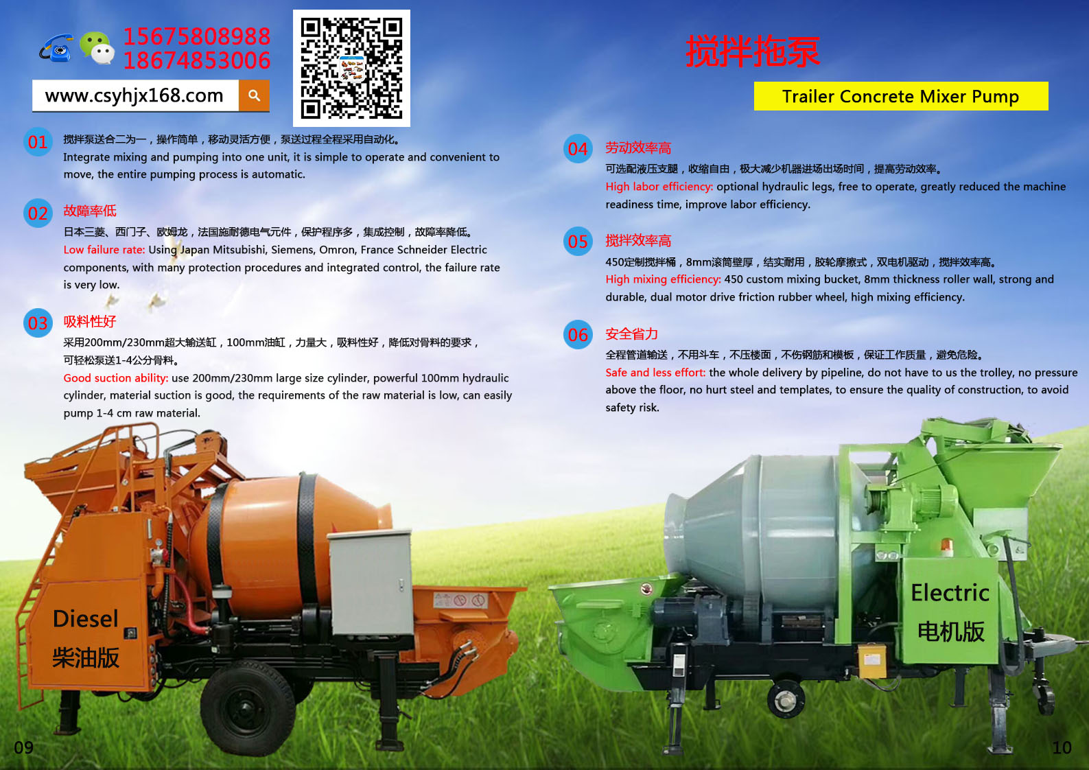 mixing pump；Drag pump