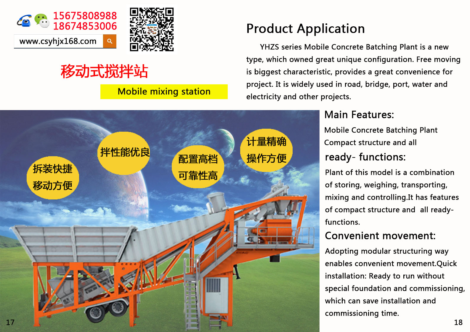 Mobile mixing station；Automatic loading mixer truck