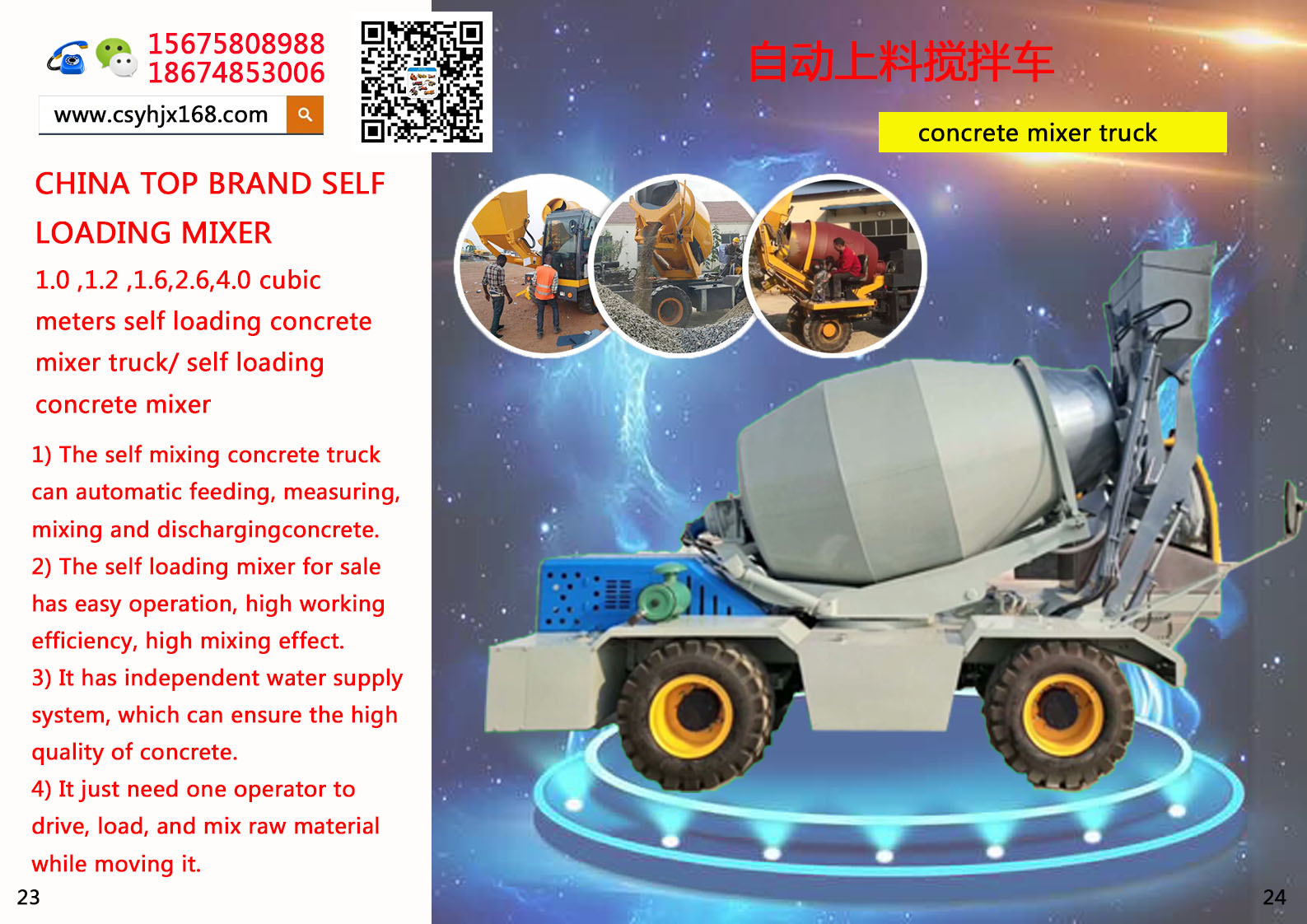 Mobile mixing station；Automatic loading mixer truck