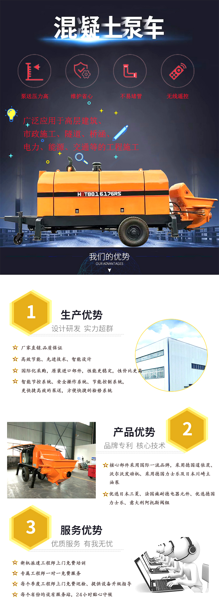 柴油拖泵、電機(jī)拖泵、拖泵、強(qiáng)制式拖泵、隧道拖泵、細(xì)石混凝土泵、砂漿泵、碎石泵、地泵