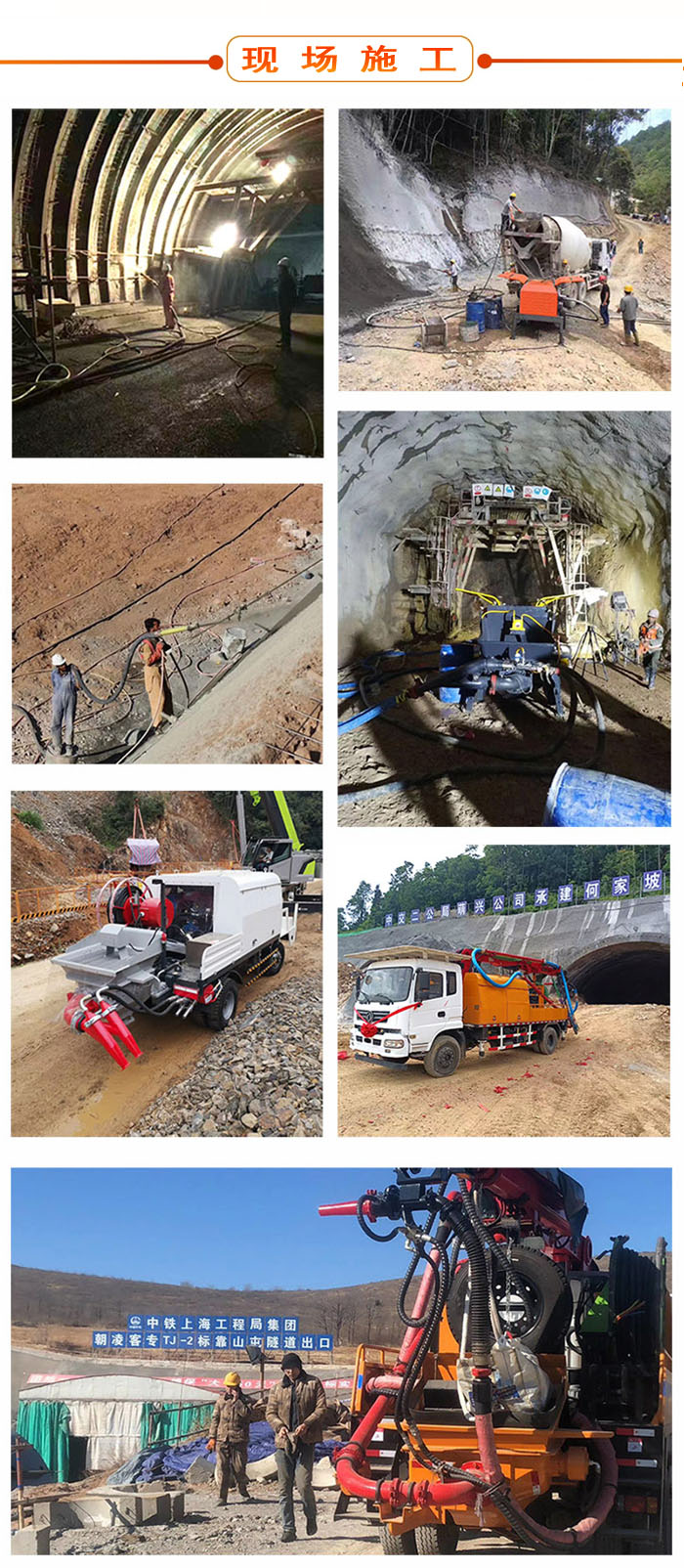 濕噴機(jī)、濕噴機(jī)機(jī)械手、機(jī)械手、濕噴機(jī)械手