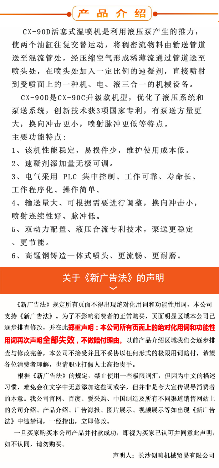 濕噴機(jī)、濕噴機(jī)機(jī)械手、機(jī)械手、濕噴機(jī)械手